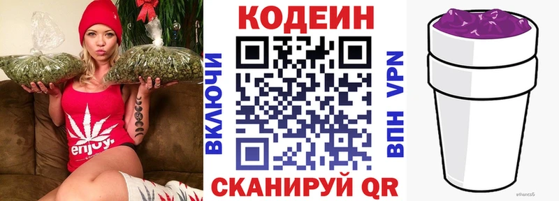 Купить  Плёс  Кодеиновый сироп Lean напиток Lean (лин) 