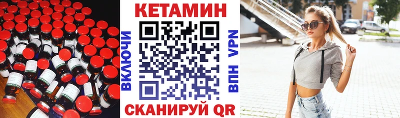 КЕТАМИН VHQ  Купить закладки  Плёс 