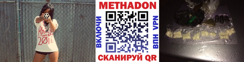 Купить  Плёс  Метадон VHQ 